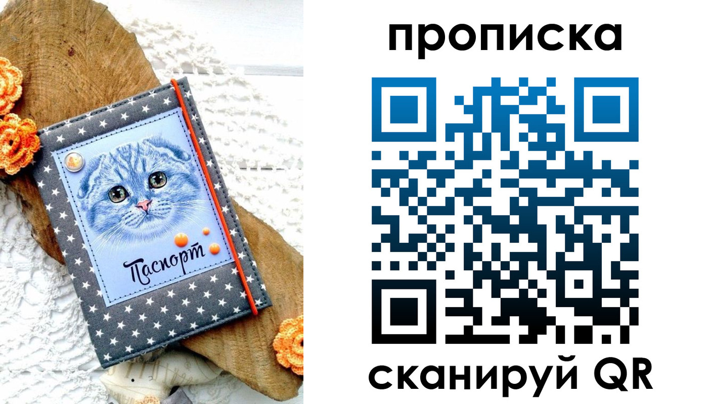 прописка от собственника в Кировской области