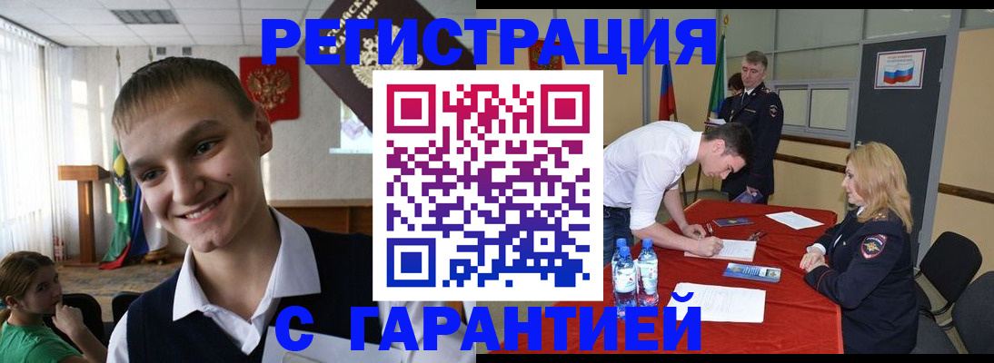 временная регистрация в Кировской области